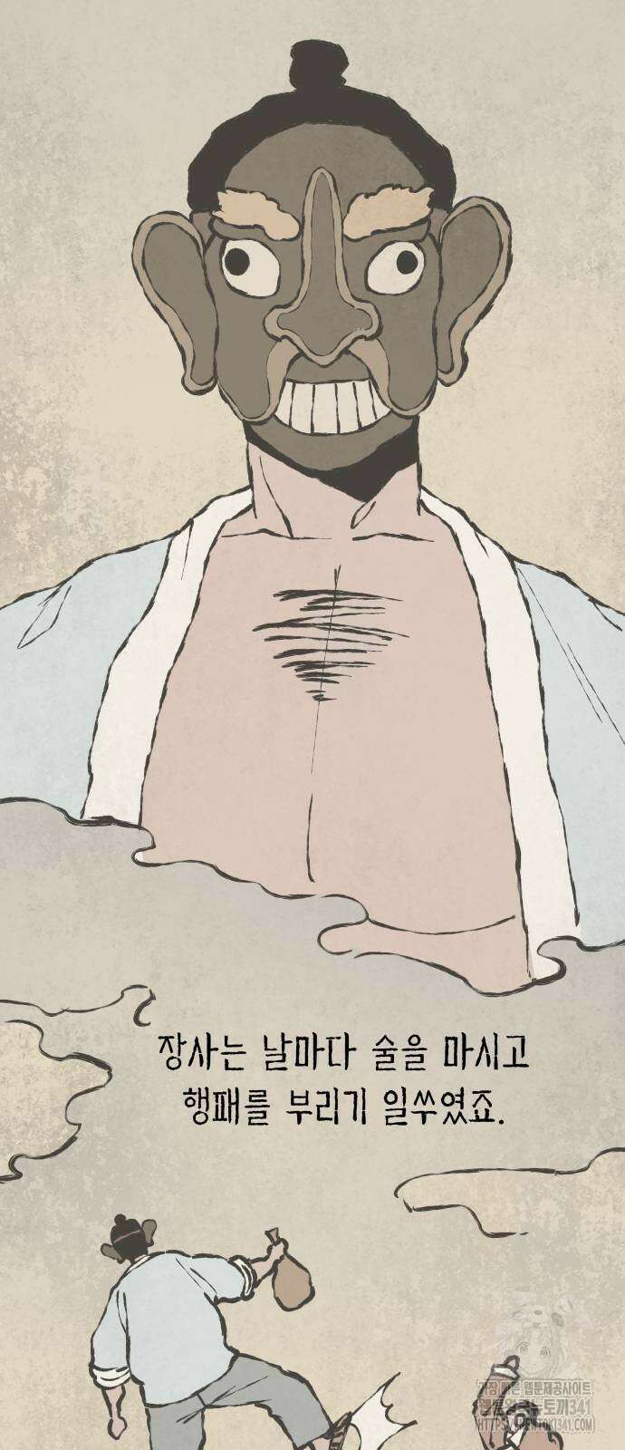 사람의 탈 22화 2