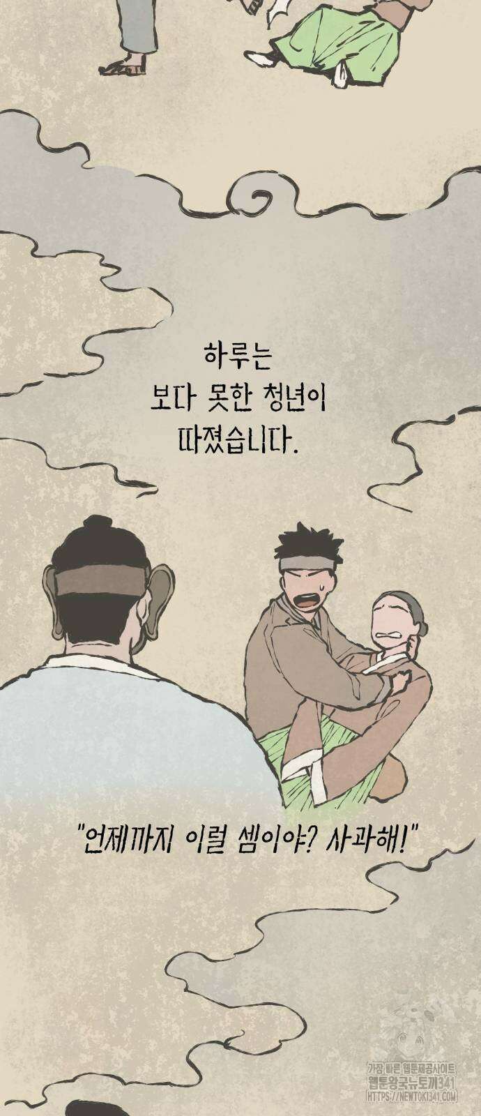 사람의 탈 22화 3