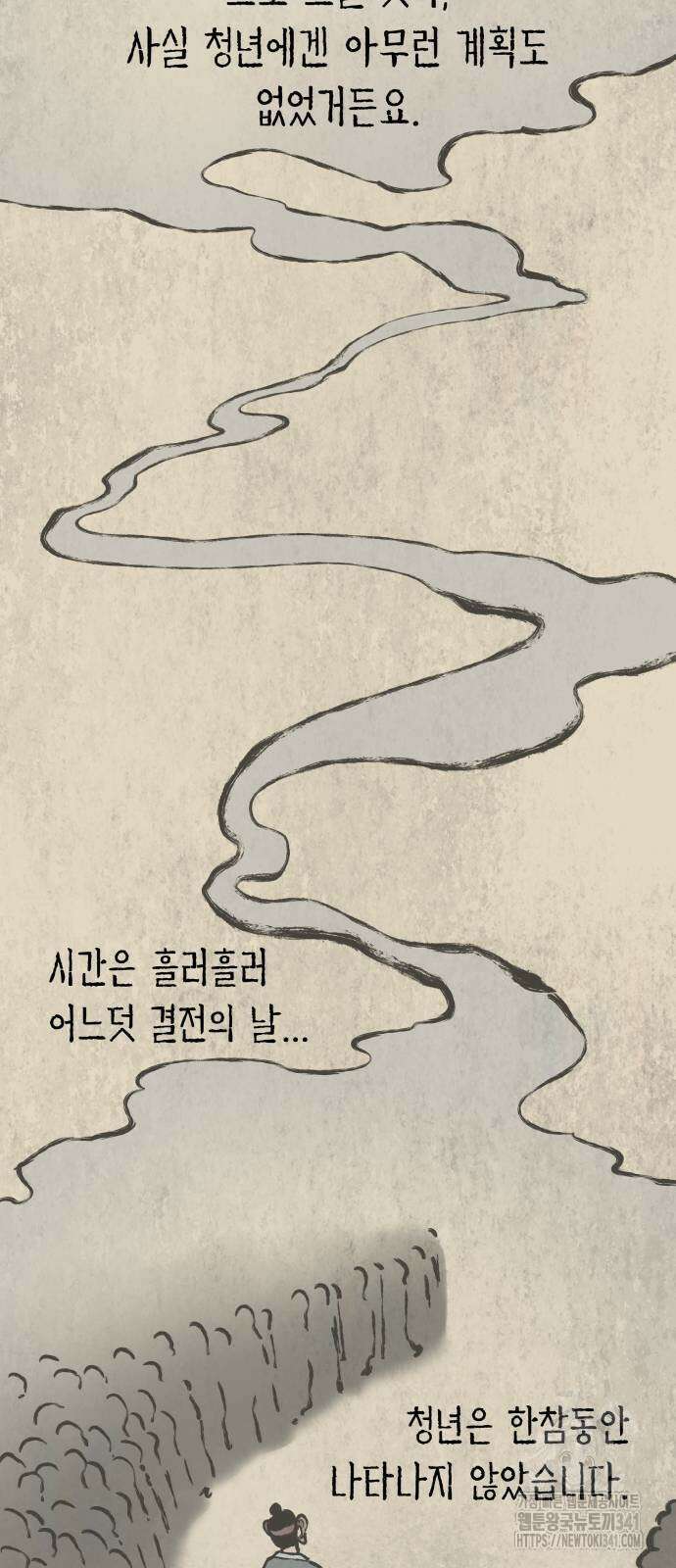 사람의 탈 22화 7