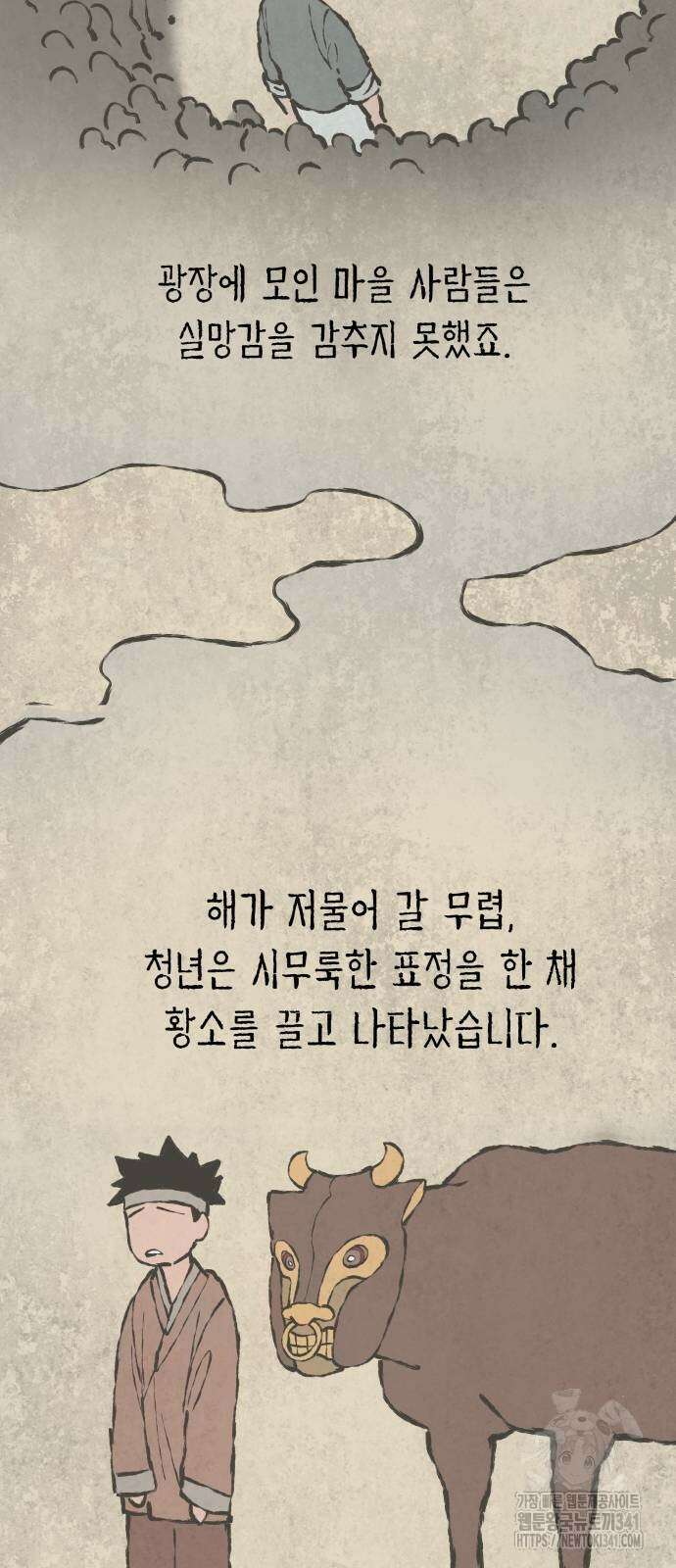 사람의 탈 22화 8