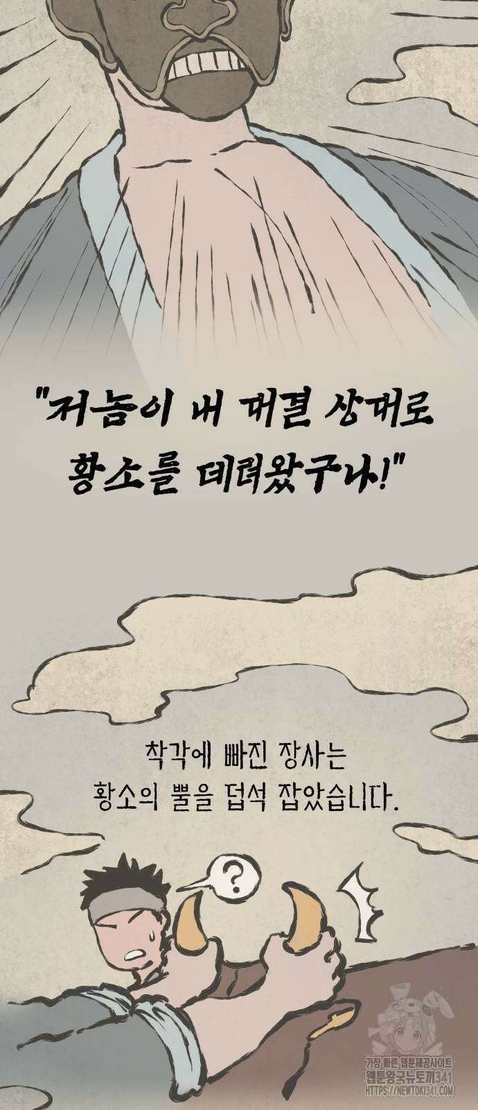 사람의 탈 22화 10