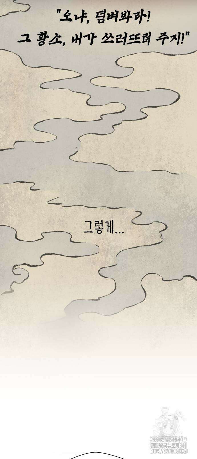 사람의 탈 22화 11