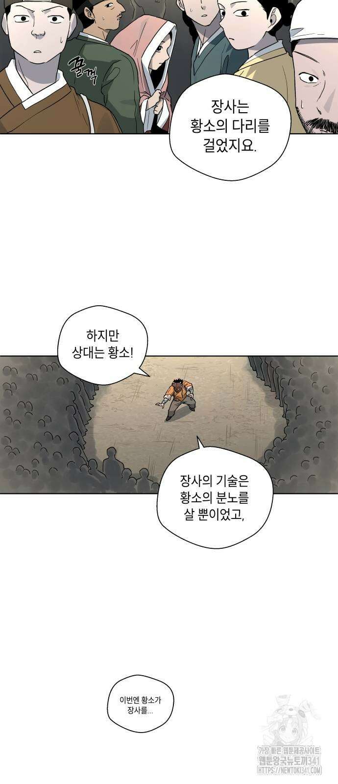 사람의 탈 22화 13