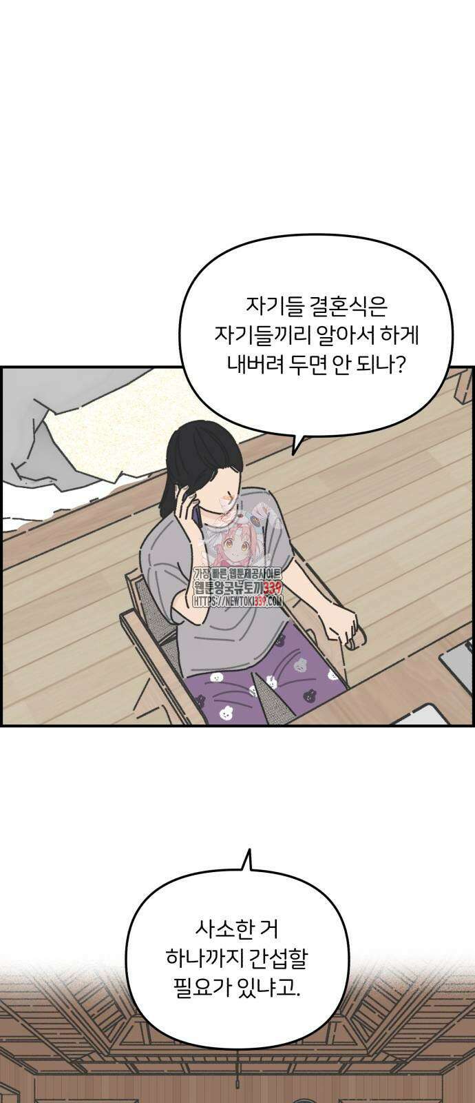 정상가족 6화 1