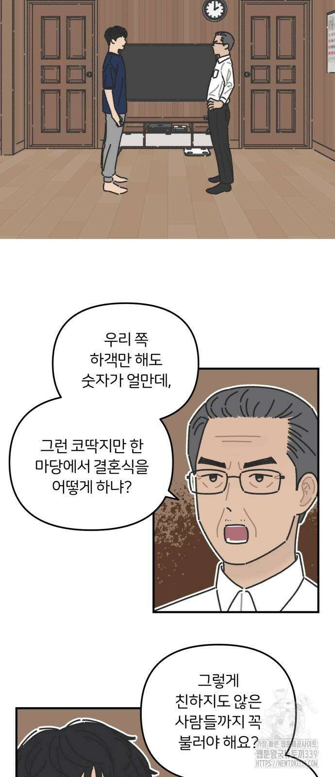 정상가족 6화 2