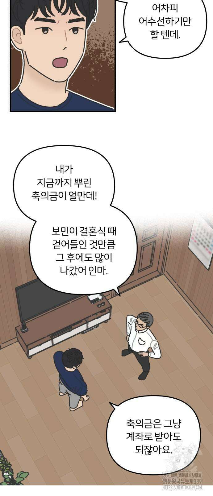 정상가족 6화 3