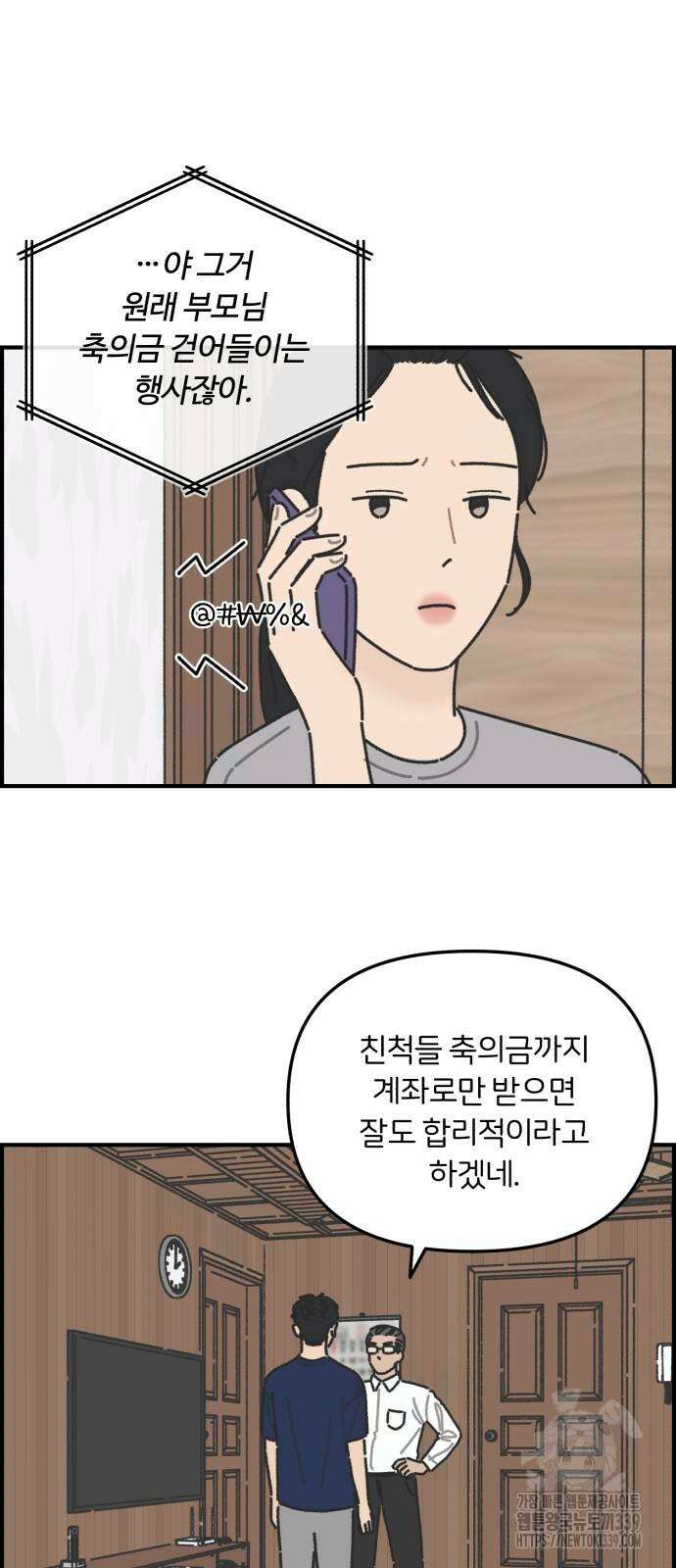 정상가족 6화 4