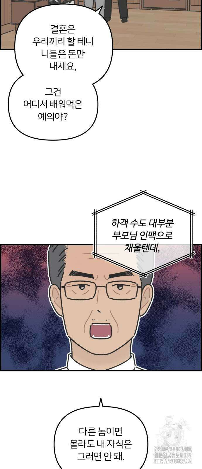 정상가족 6화 5