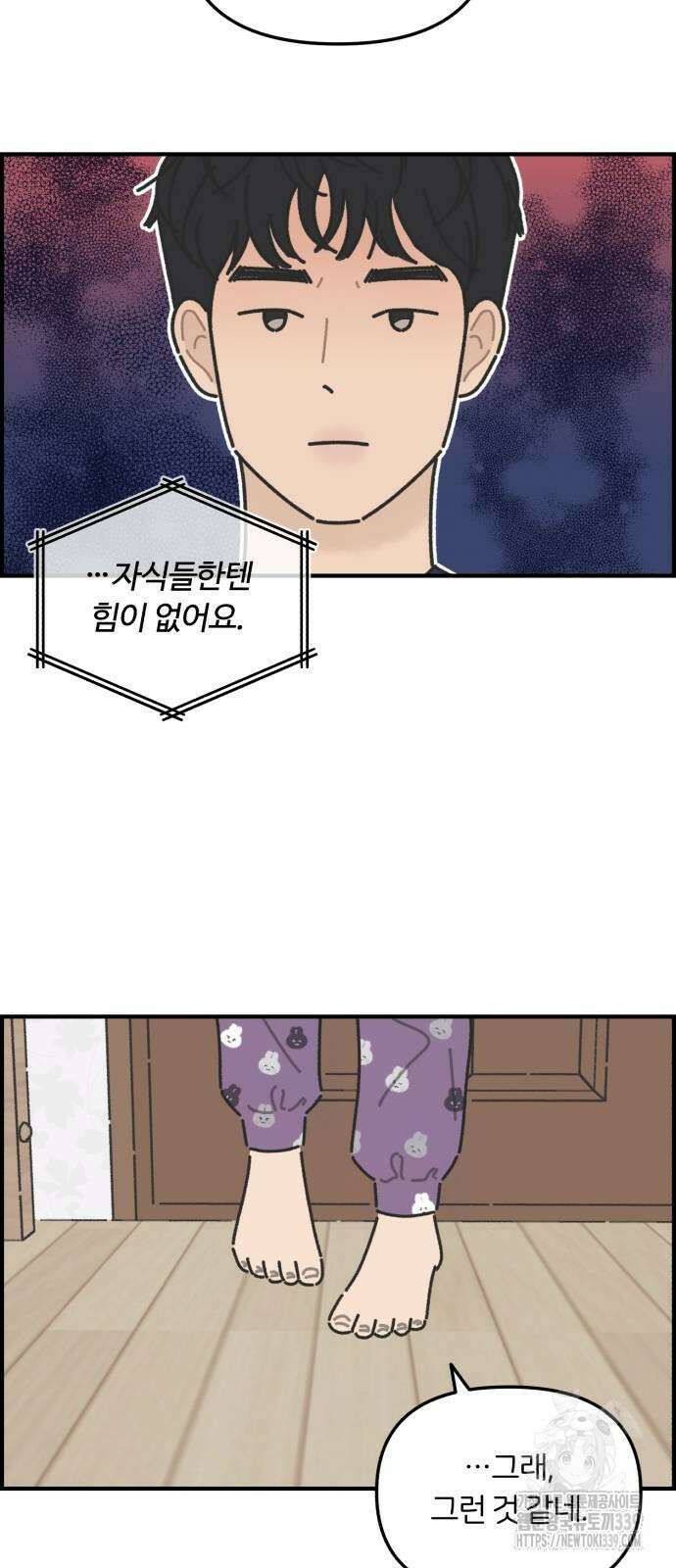 정상가족 6화 6