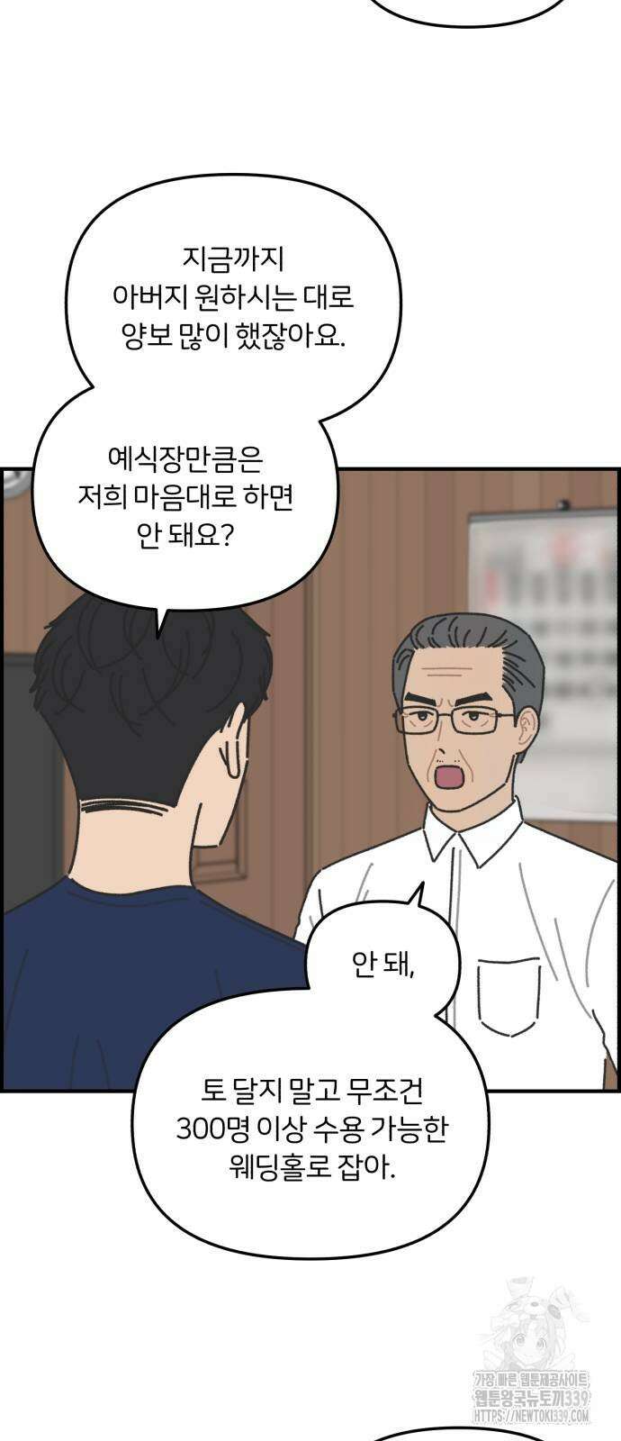 정상가족 6화 7