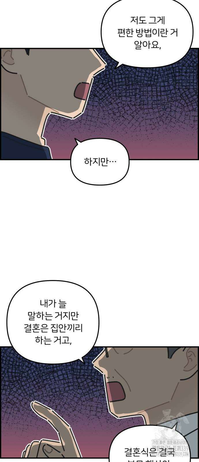 정상가족 6화 8