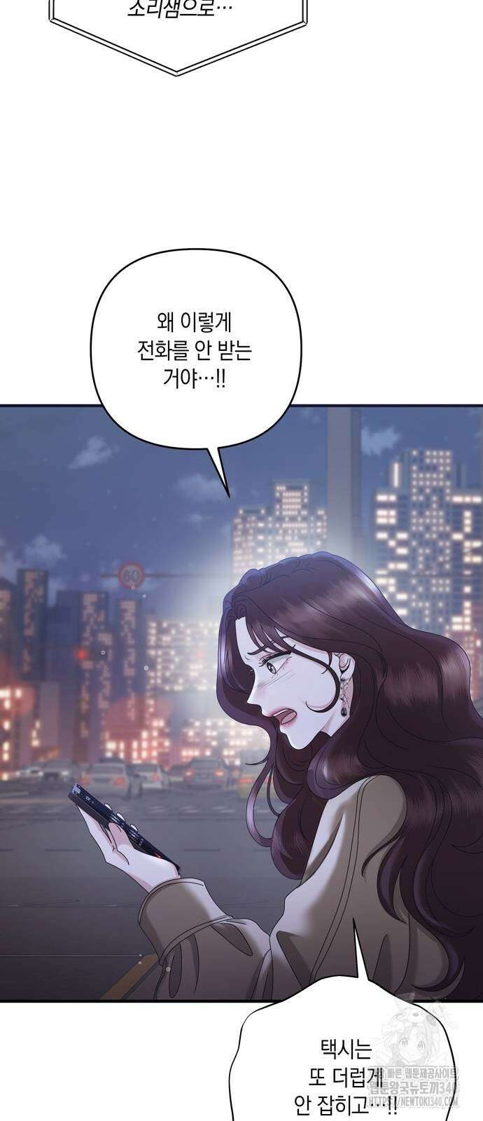 어느 날 남편이 생겼다 41화 2