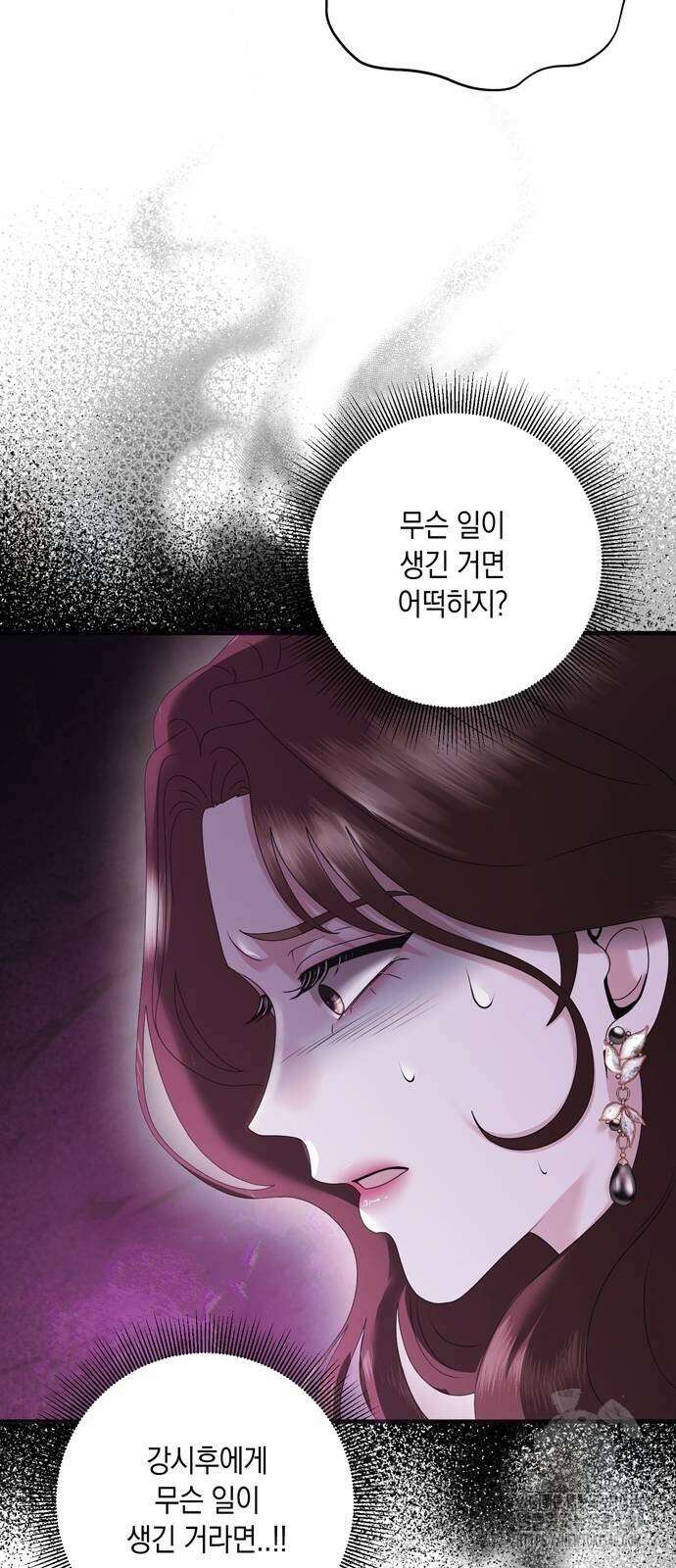 어느 날 남편이 생겼다 41화 3
