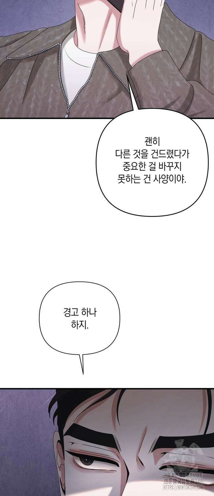 어느 날 남편이 생겼다 41화 13