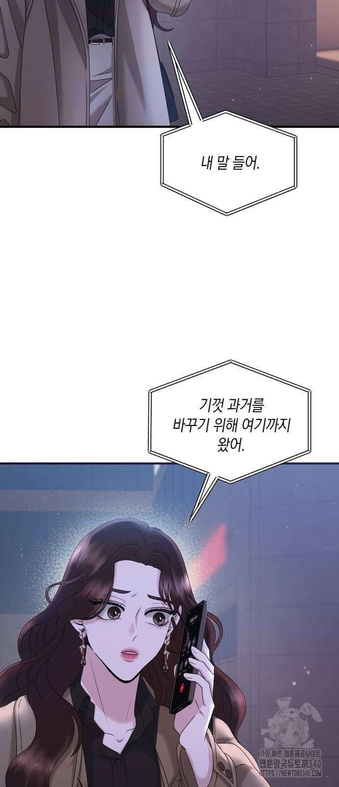 어느 날 남편이 생겼다 41화 15