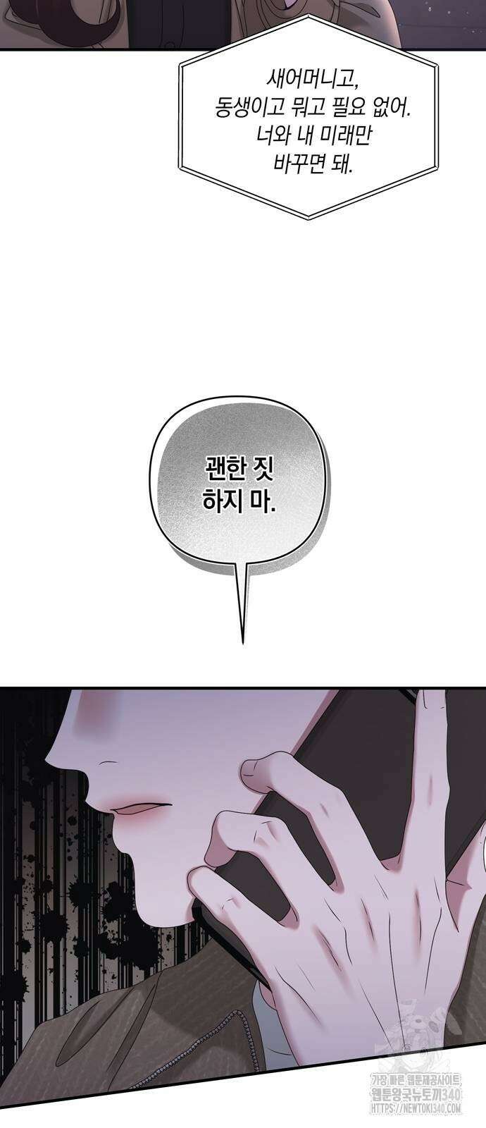 어느 날 남편이 생겼다 41화 16