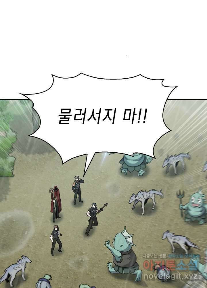 무림에서 온 배달부 52화 1