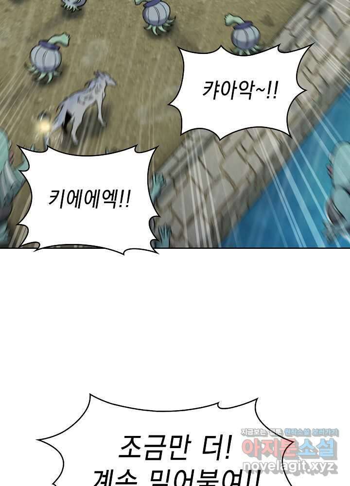무림에서 온 배달부 52화 2