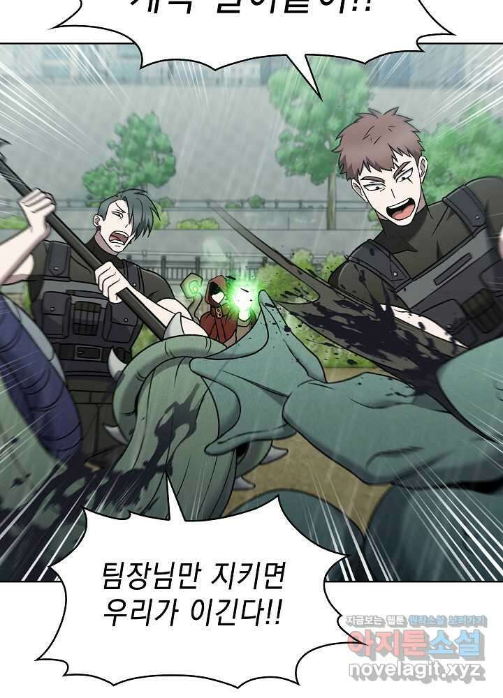 무림에서 온 배달부 52화 3