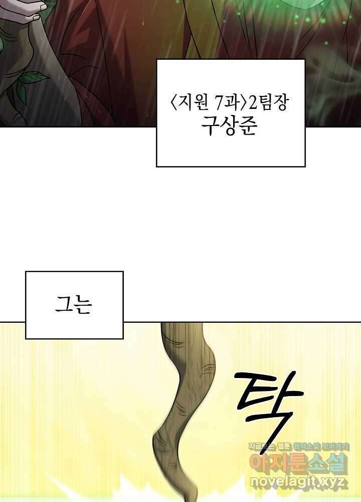 무림에서 온 배달부 52화 5