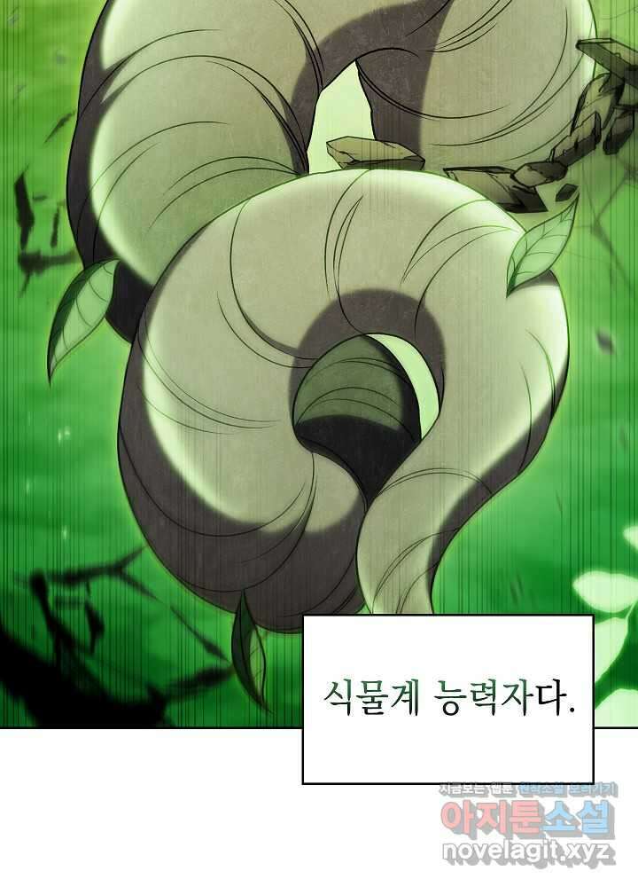 무림에서 온 배달부 52화 7