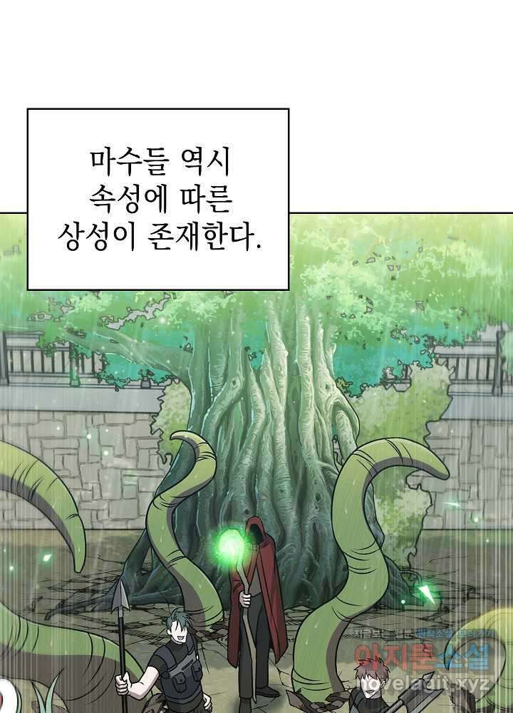 무림에서 온 배달부 52화 8