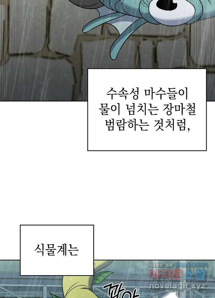 무림에서 온 배달부 52화 10