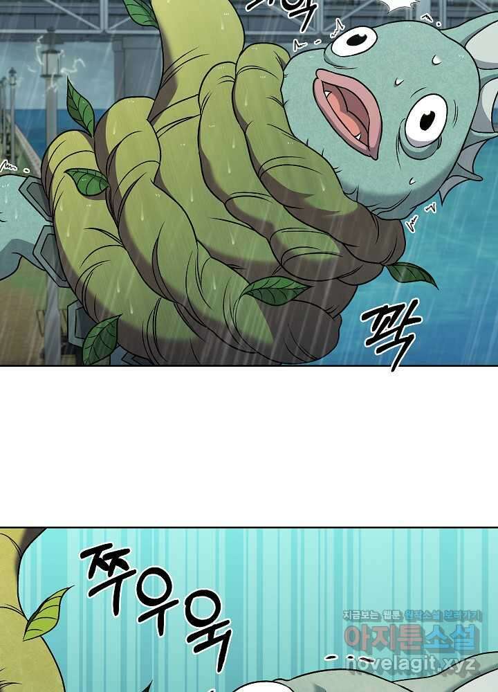 무림에서 온 배달부 52화 11