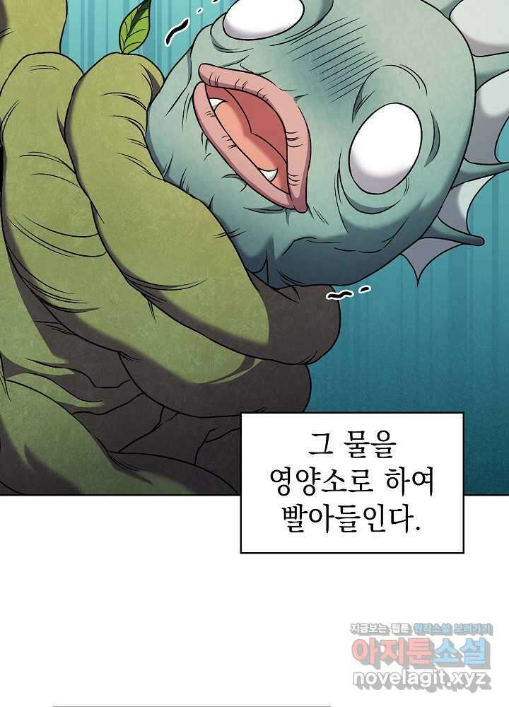무림에서 온 배달부 52화 12