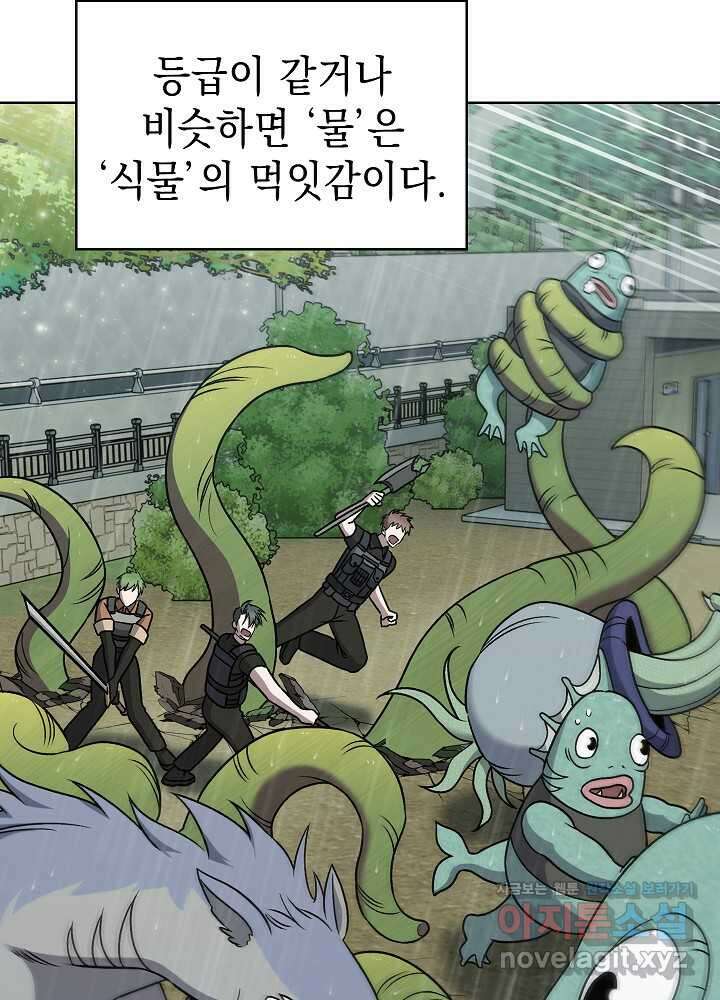 무림에서 온 배달부 52화 13