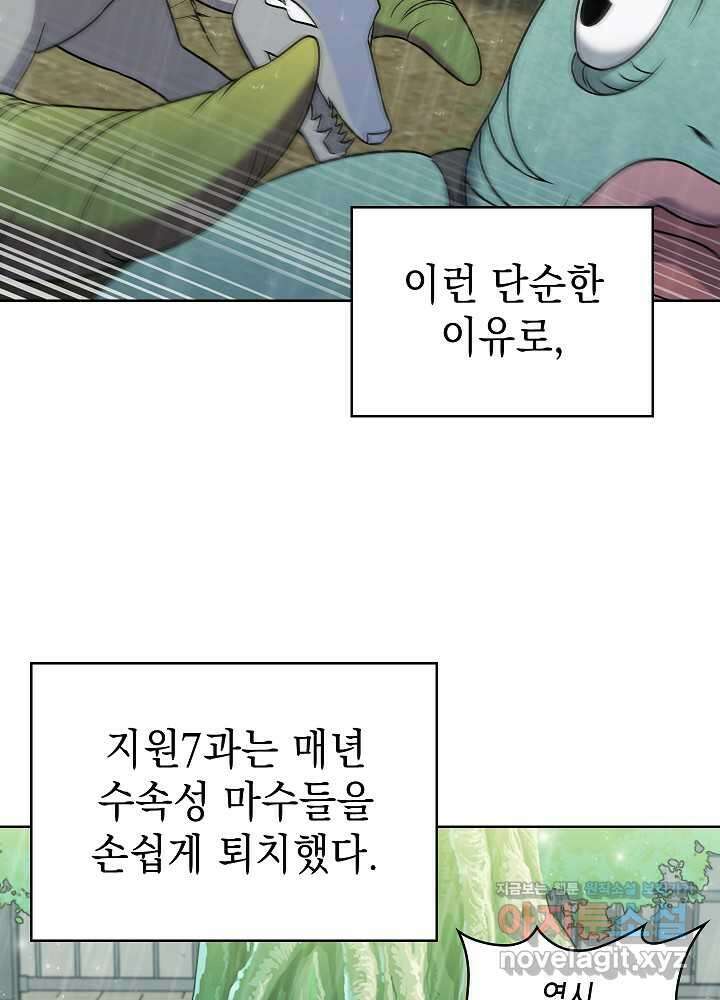무림에서 온 배달부 52화 14