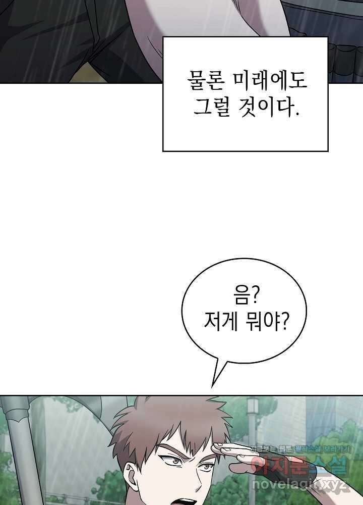 무림에서 온 배달부 52화 16