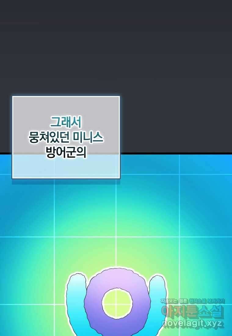 마탄의 사수 153화 2