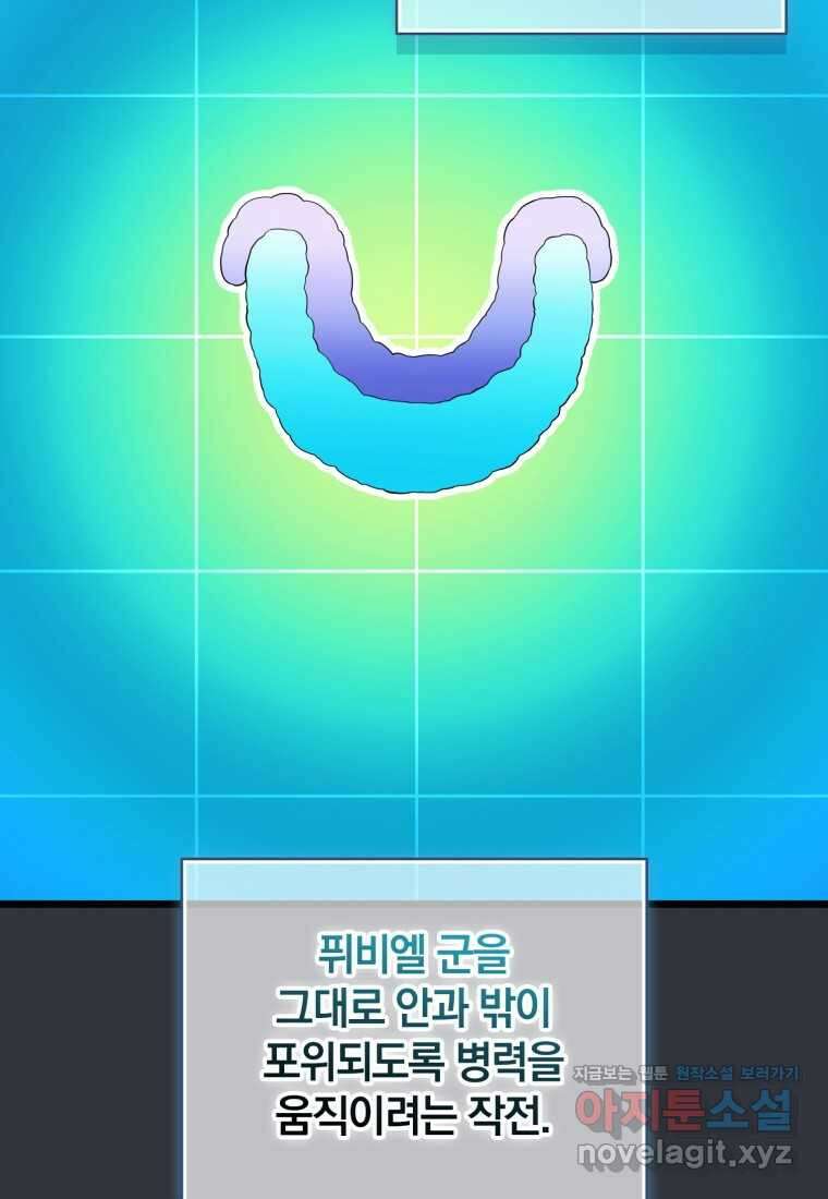마탄의 사수 153화 4