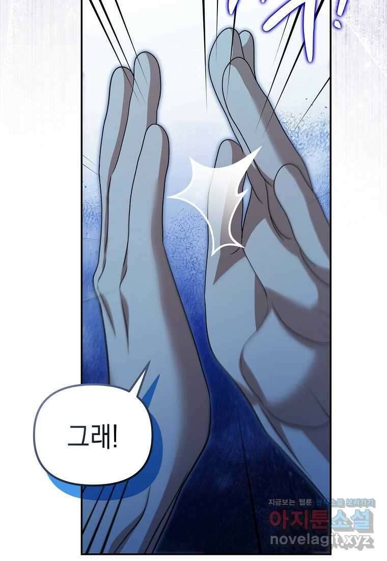 가짜 아내에게 왜 집착하세요 51화 5