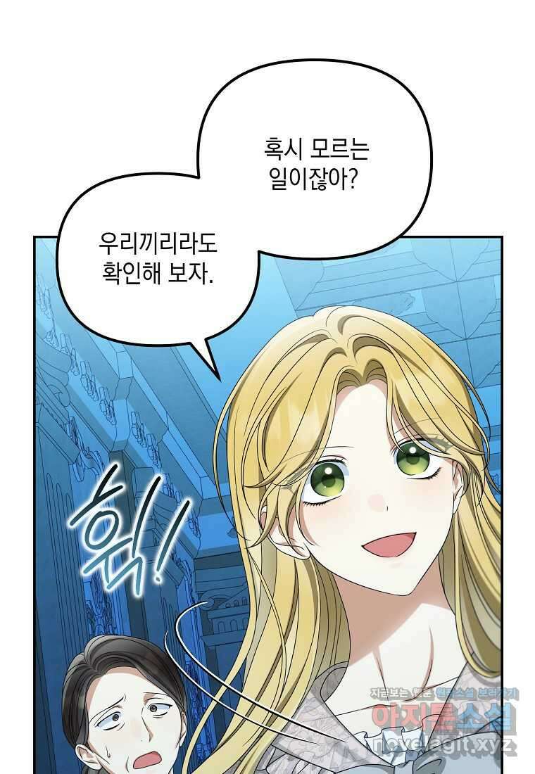 가짜 아내에게 왜 집착하세요 51화 8