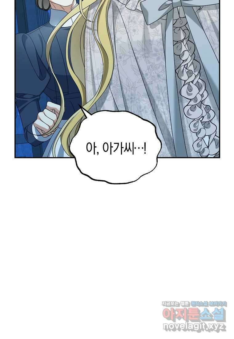 가짜 아내에게 왜 집착하세요 51화 9