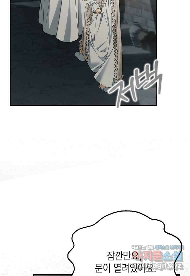 가짜 아내에게 왜 집착하세요 51화 12