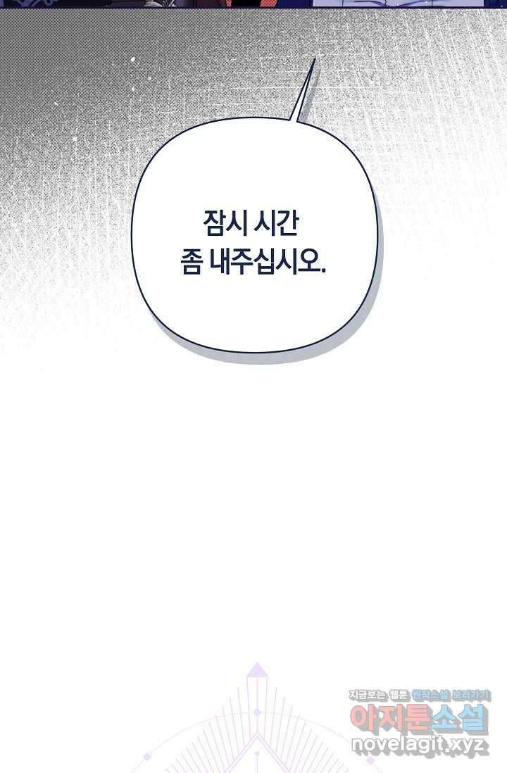 애완 시녀 48화 16