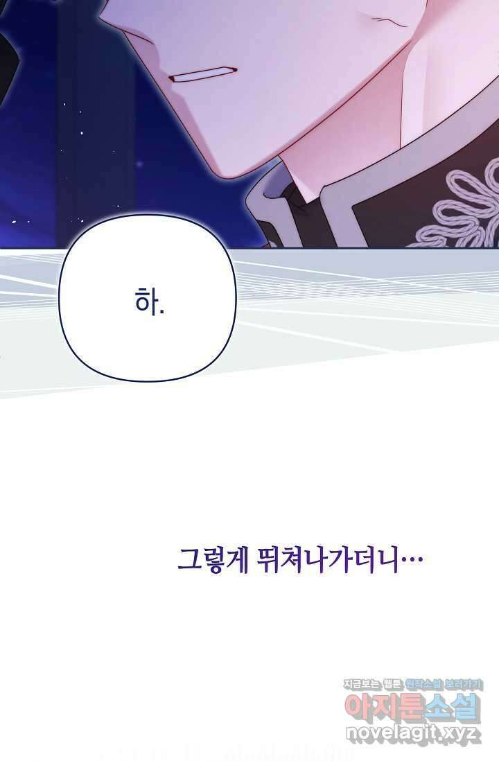 애완 시녀 48화 24