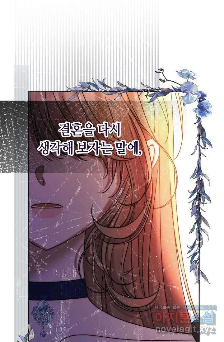 애완 시녀 48화 25