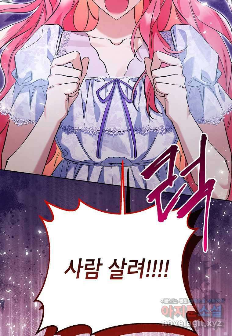 시한부 남편인 줄 알았습니다만 33화 2