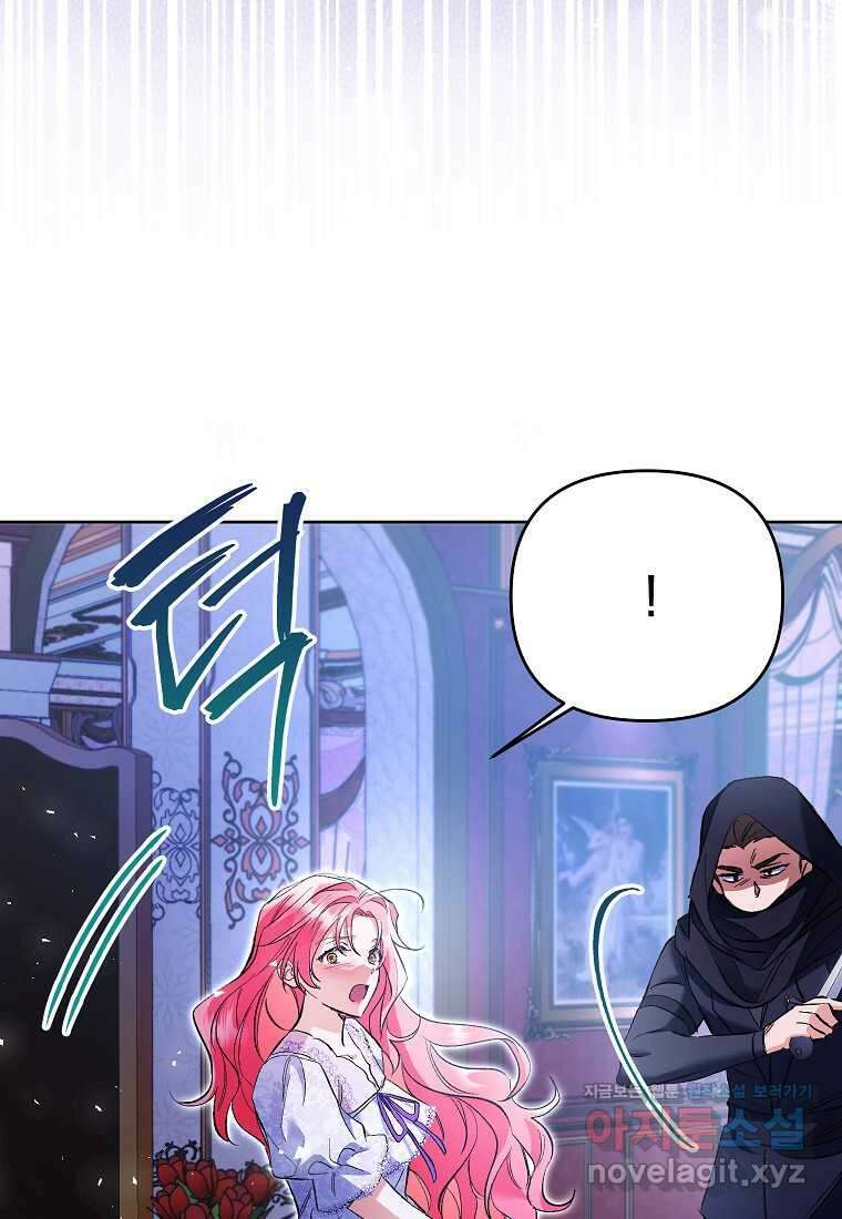 시한부 남편인 줄 알았습니다만 33화 9