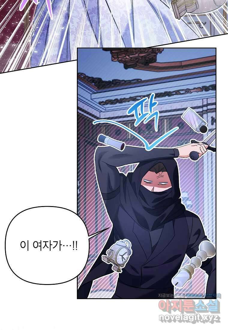 시한부 남편인 줄 알았습니다만 33화 13
