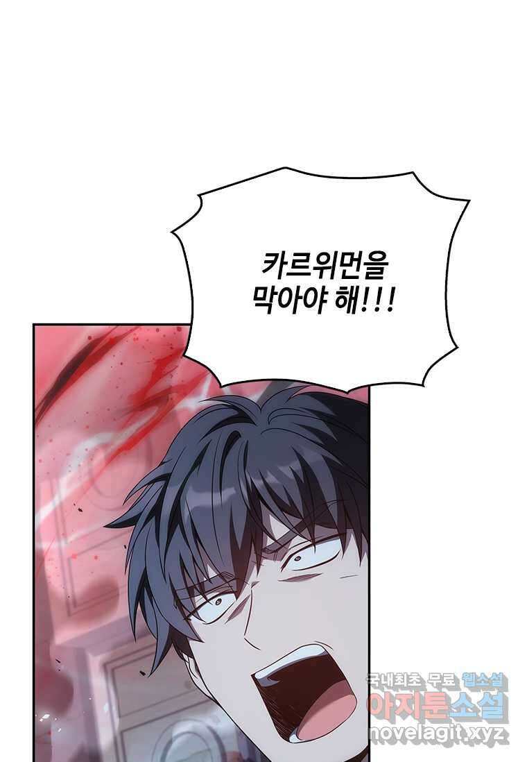 회귀한 마왕은 착하게 산다 39화 4