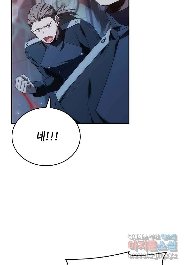회귀한 마왕은 착하게 산다 39화 5