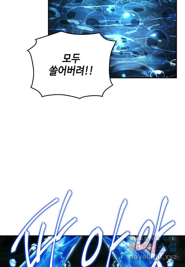 회귀한 마왕은 착하게 산다 39화 7