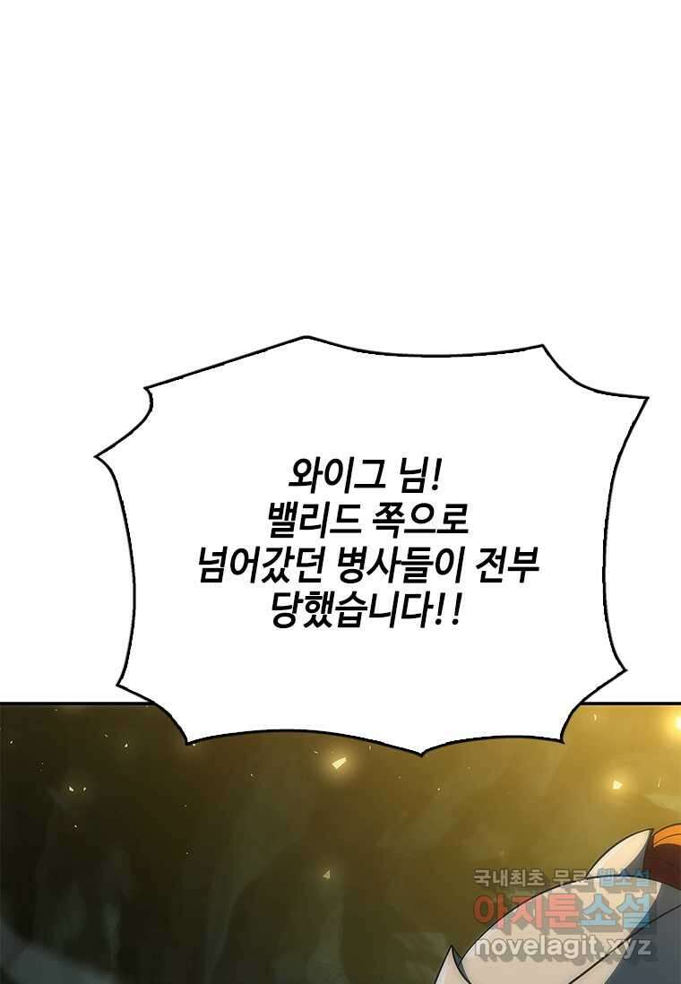 회귀한 마왕은 착하게 산다 39화 15