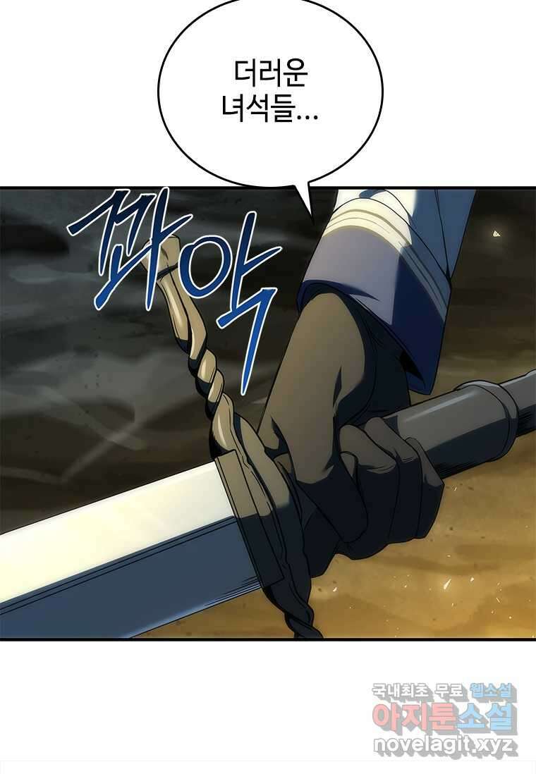 회귀한 마왕은 착하게 산다 39화 17