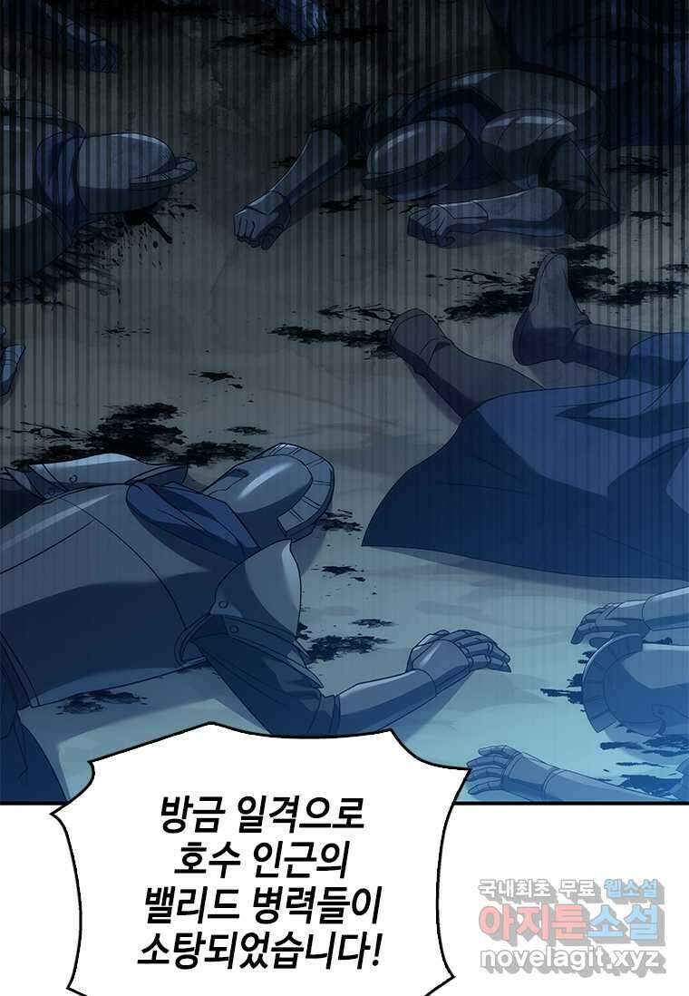 회귀한 마왕은 착하게 산다 39화 33